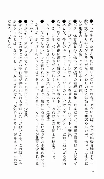 [Denki Shougun] Tsuyokiss Bangaihen 1 - Nagomi no Christmas Fhentai - Page 194