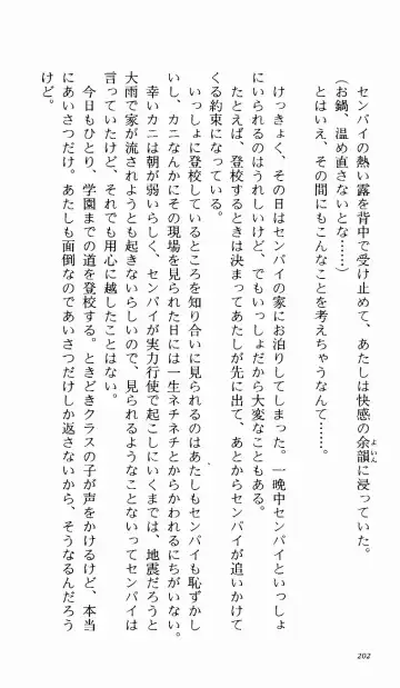 [Denki Shougun] Tsuyokiss Bangaihen 1 - Nagomi no Christmas Fhentai - Page 207