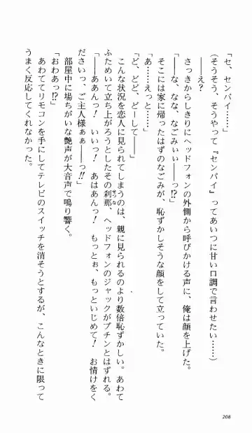 [Denki Shougun] Tsuyokiss Bangaihen 1 - Nagomi no Christmas Fhentai - Page 213