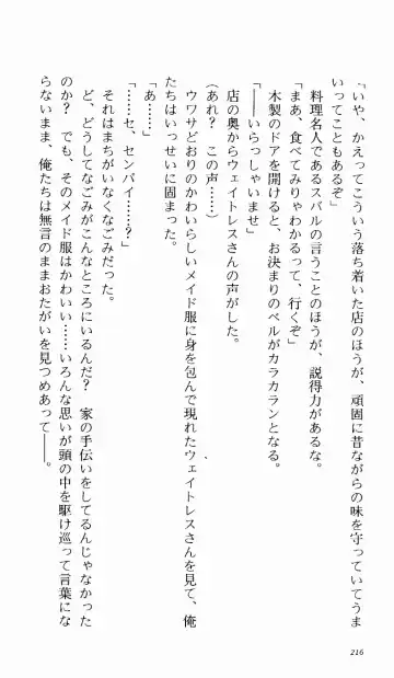 [Denki Shougun] Tsuyokiss Bangaihen 1 - Nagomi no Christmas Fhentai - Page 221