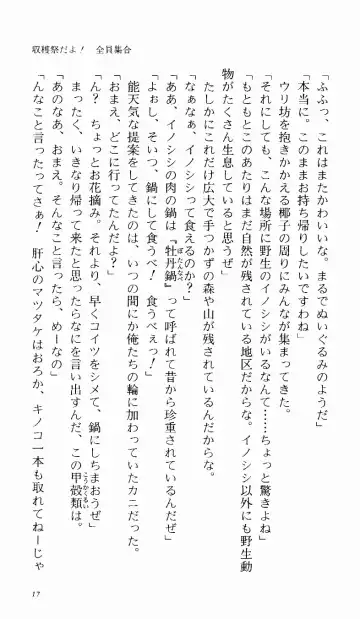 [Denki Shougun] Tsuyokiss Bangaihen 1 - Nagomi no Christmas Fhentai - Page 23