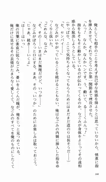 [Denki Shougun] Tsuyokiss Bangaihen 1 - Nagomi no Christmas Fhentai - Page 245