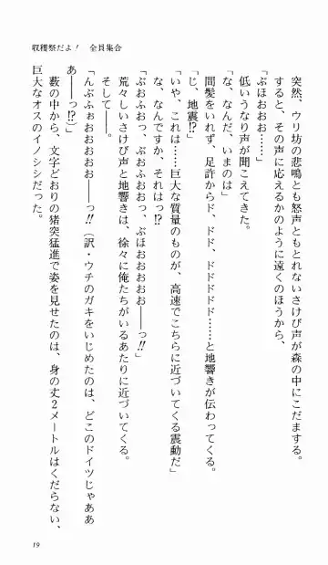 [Denki Shougun] Tsuyokiss Bangaihen 1 - Nagomi no Christmas Fhentai - Page 25