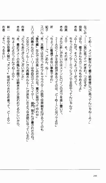 [Denki Shougun] Tsuyokiss Bangaihen 1 - Nagomi no Christmas Fhentai - Page 251