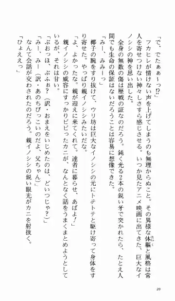 [Denki Shougun] Tsuyokiss Bangaihen 1 - Nagomi no Christmas Fhentai - Page 26