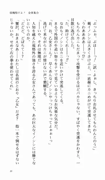 [Denki Shougun] Tsuyokiss Bangaihen 1 - Nagomi no Christmas Fhentai - Page 27