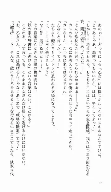 [Denki Shougun] Tsuyokiss Bangaihen 1 - Nagomi no Christmas Fhentai - Page 28