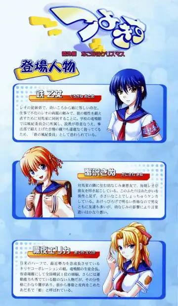 [Denki Shougun] Tsuyokiss Bangaihen 1 - Nagomi no Christmas Fhentai - Page 3