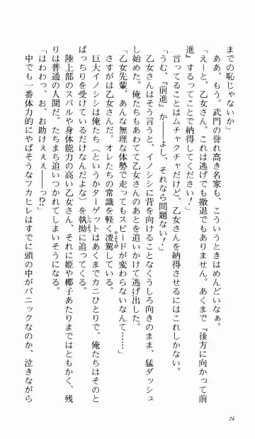 [Denki Shougun] Tsuyokiss Bangaihen 1 - Nagomi no Christmas Fhentai - Page 30