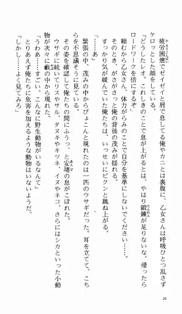 [Denki Shougun] Tsuyokiss Bangaihen 1 - Nagomi no Christmas Fhentai - Page 32