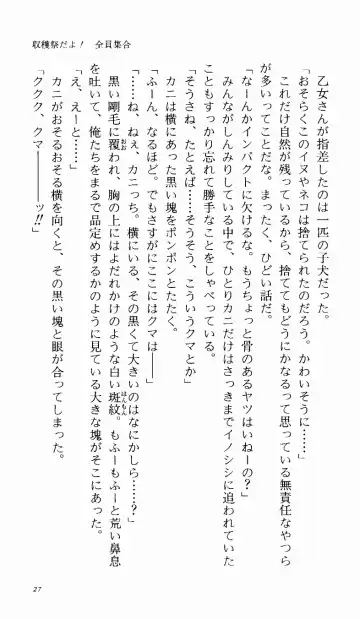 [Denki Shougun] Tsuyokiss Bangaihen 1 - Nagomi no Christmas Fhentai - Page 33