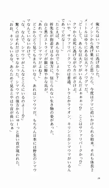 [Denki Shougun] Tsuyokiss Bangaihen 1 - Nagomi no Christmas Fhentai - Page 34