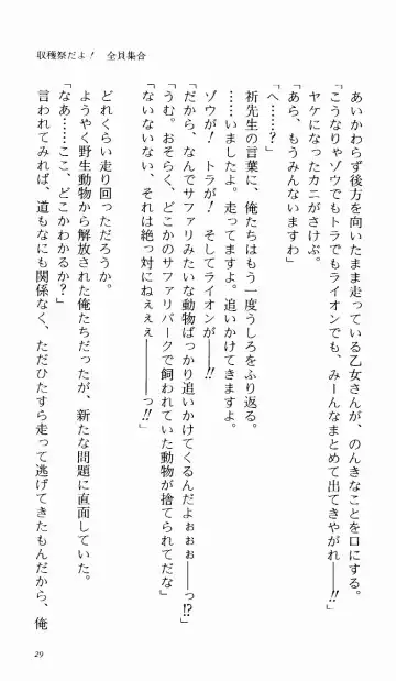 [Denki Shougun] Tsuyokiss Bangaihen 1 - Nagomi no Christmas Fhentai - Page 35