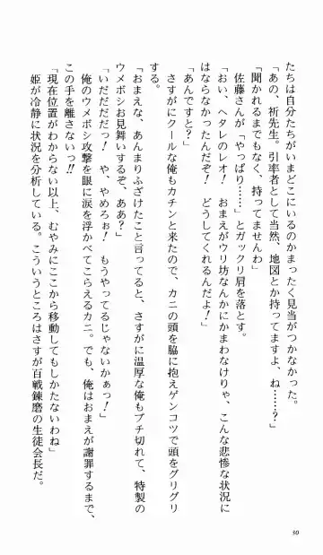 [Denki Shougun] Tsuyokiss Bangaihen 1 - Nagomi no Christmas Fhentai - Page 36