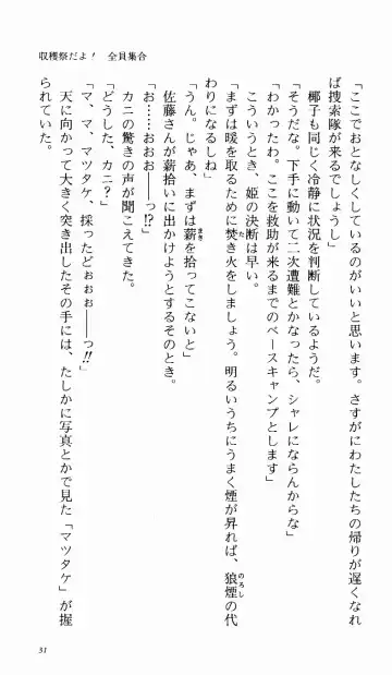 [Denki Shougun] Tsuyokiss Bangaihen 1 - Nagomi no Christmas Fhentai - Page 37