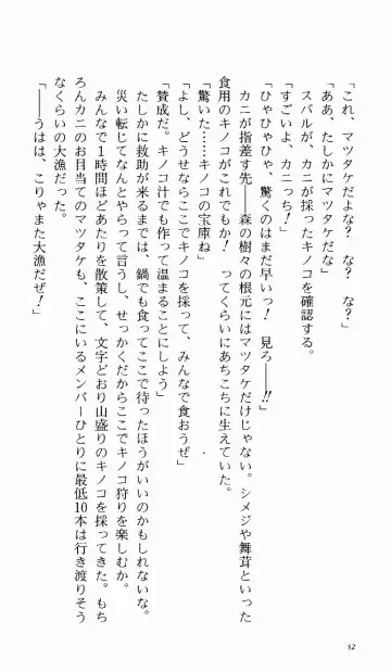 [Denki Shougun] Tsuyokiss Bangaihen 1 - Nagomi no Christmas Fhentai - Page 38