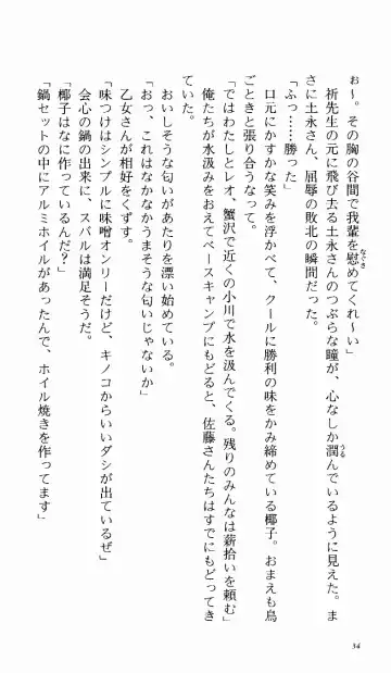 [Denki Shougun] Tsuyokiss Bangaihen 1 - Nagomi no Christmas Fhentai - Page 40