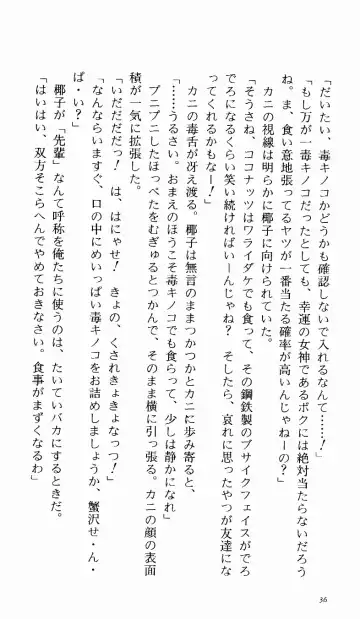 [Denki Shougun] Tsuyokiss Bangaihen 1 - Nagomi no Christmas Fhentai - Page 42