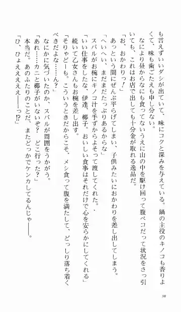 [Denki Shougun] Tsuyokiss Bangaihen 1 - Nagomi no Christmas Fhentai - Page 44