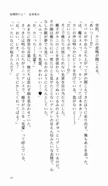 [Denki Shougun] Tsuyokiss Bangaihen 1 - Nagomi no Christmas Fhentai - Page 45