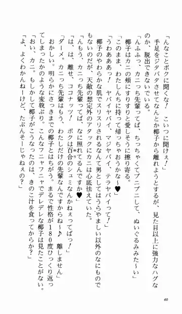 [Denki Shougun] Tsuyokiss Bangaihen 1 - Nagomi no Christmas Fhentai - Page 46