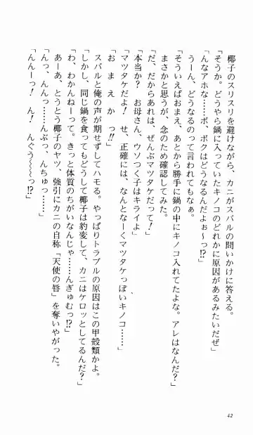 [Denki Shougun] Tsuyokiss Bangaihen 1 - Nagomi no Christmas Fhentai - Page 48