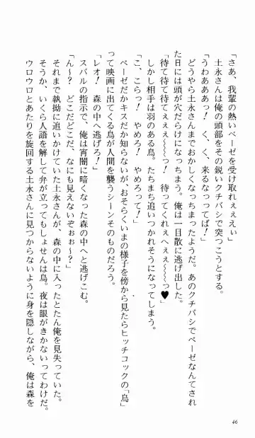 [Denki Shougun] Tsuyokiss Bangaihen 1 - Nagomi no Christmas Fhentai - Page 52