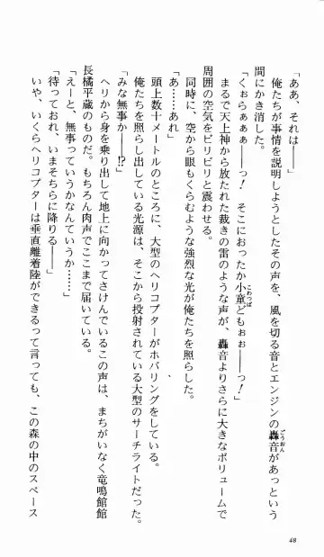 [Denki Shougun] Tsuyokiss Bangaihen 1 - Nagomi no Christmas Fhentai - Page 54