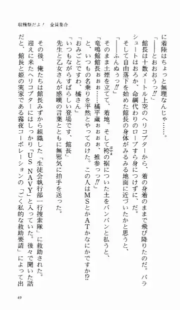 [Denki Shougun] Tsuyokiss Bangaihen 1 - Nagomi no Christmas Fhentai - Page 55