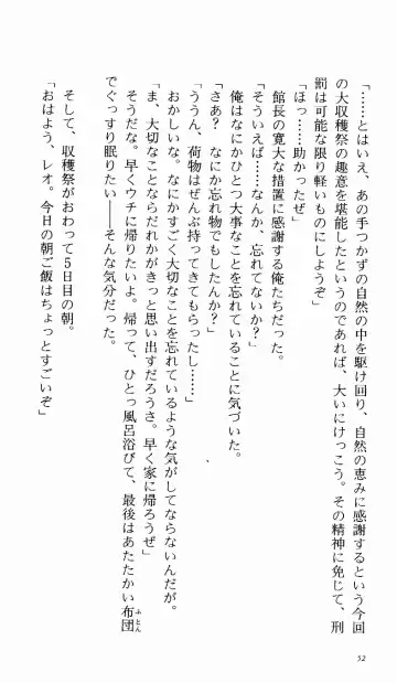 [Denki Shougun] Tsuyokiss Bangaihen 1 - Nagomi no Christmas Fhentai - Page 58