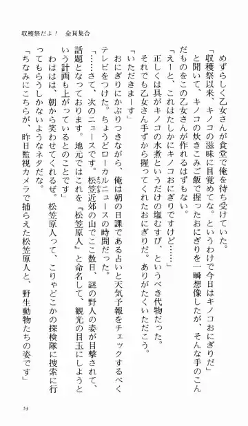 [Denki Shougun] Tsuyokiss Bangaihen 1 - Nagomi no Christmas Fhentai - Page 59