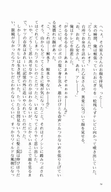 [Denki Shougun] Tsuyokiss Bangaihen 1 - Nagomi no Christmas Fhentai - Page 60