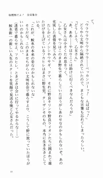 [Denki Shougun] Tsuyokiss Bangaihen 1 - Nagomi no Christmas Fhentai - Page 61