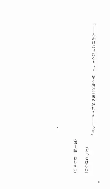 [Denki Shougun] Tsuyokiss Bangaihen 1 - Nagomi no Christmas Fhentai - Page 62