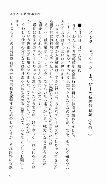 [Denki Shougun] Tsuyokiss Bangaihen 1 - Nagomi no Christmas Fhentai - Page 63