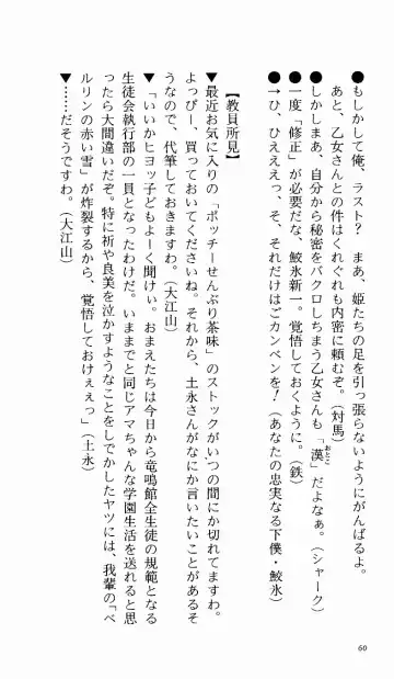 [Denki Shougun] Tsuyokiss Bangaihen 1 - Nagomi no Christmas Fhentai - Page 66