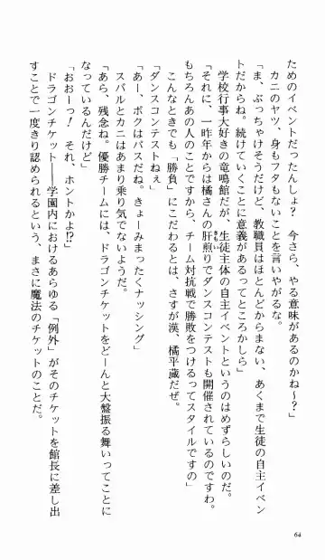 [Denki Shougun] Tsuyokiss Bangaihen 1 - Nagomi no Christmas Fhentai - Page 70