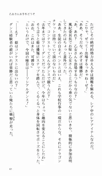 [Denki Shougun] Tsuyokiss Bangaihen 1 - Nagomi no Christmas Fhentai - Page 71