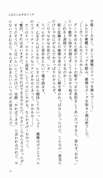 [Denki Shougun] Tsuyokiss Bangaihen 1 - Nagomi no Christmas Fhentai - Page 77