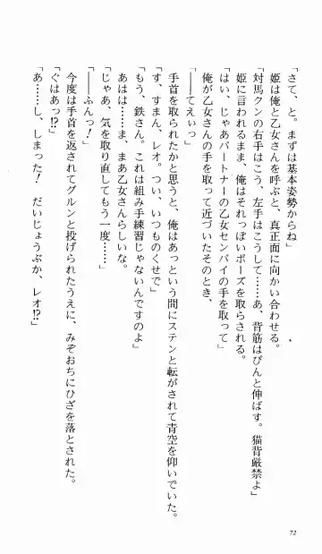 [Denki Shougun] Tsuyokiss Bangaihen 1 - Nagomi no Christmas Fhentai - Page 78