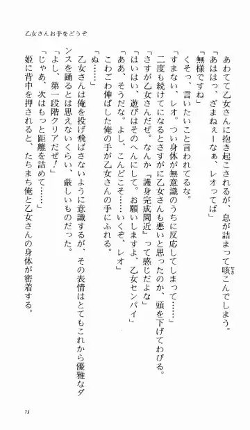 [Denki Shougun] Tsuyokiss Bangaihen 1 - Nagomi no Christmas Fhentai - Page 79