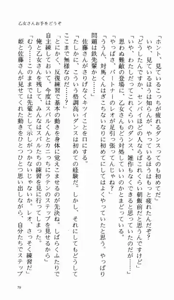 [Denki Shougun] Tsuyokiss Bangaihen 1 - Nagomi no Christmas Fhentai - Page 85