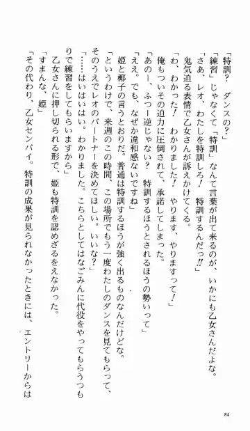 [Denki Shougun] Tsuyokiss Bangaihen 1 - Nagomi no Christmas Fhentai - Page 90