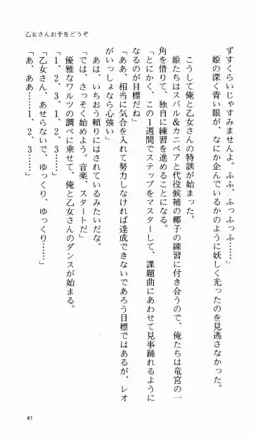 [Denki Shougun] Tsuyokiss Bangaihen 1 - Nagomi no Christmas Fhentai - Page 91