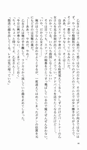 [Denki Shougun] Tsuyokiss Bangaihen 1 - Nagomi no Christmas Fhentai - Page 92