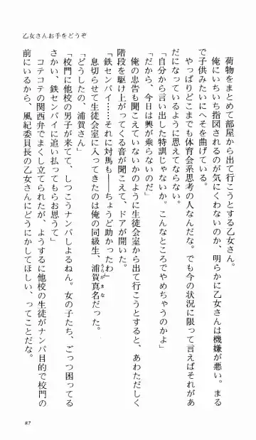 [Denki Shougun] Tsuyokiss Bangaihen 1 - Nagomi no Christmas Fhentai - Page 93