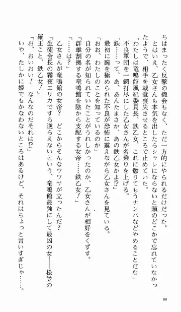 [Denki Shougun] Tsuyokiss Bangaihen 1 - Nagomi no Christmas Fhentai - Page 96