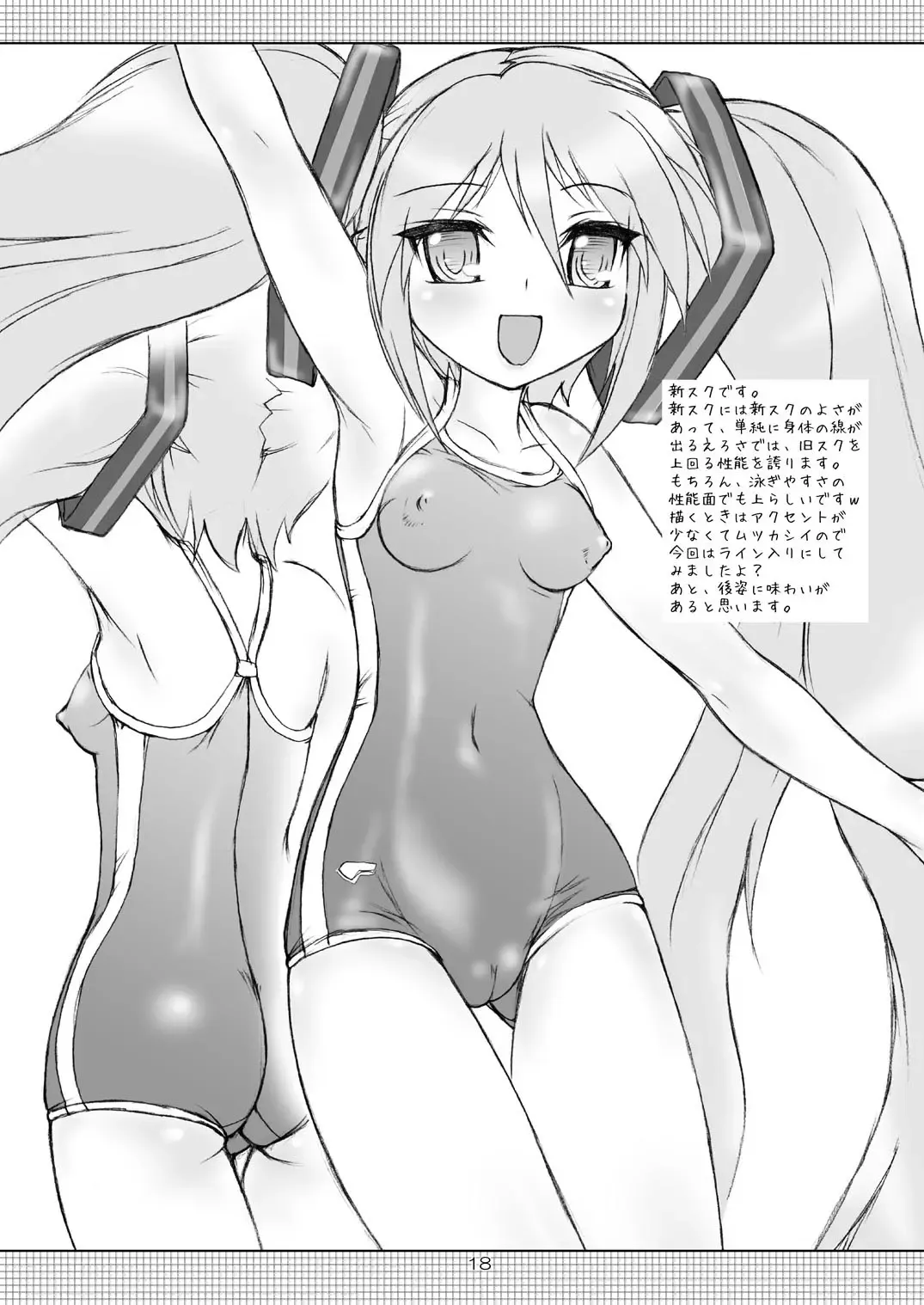 [Hi-mosu] Miku Mizu Fhentai - Page 18