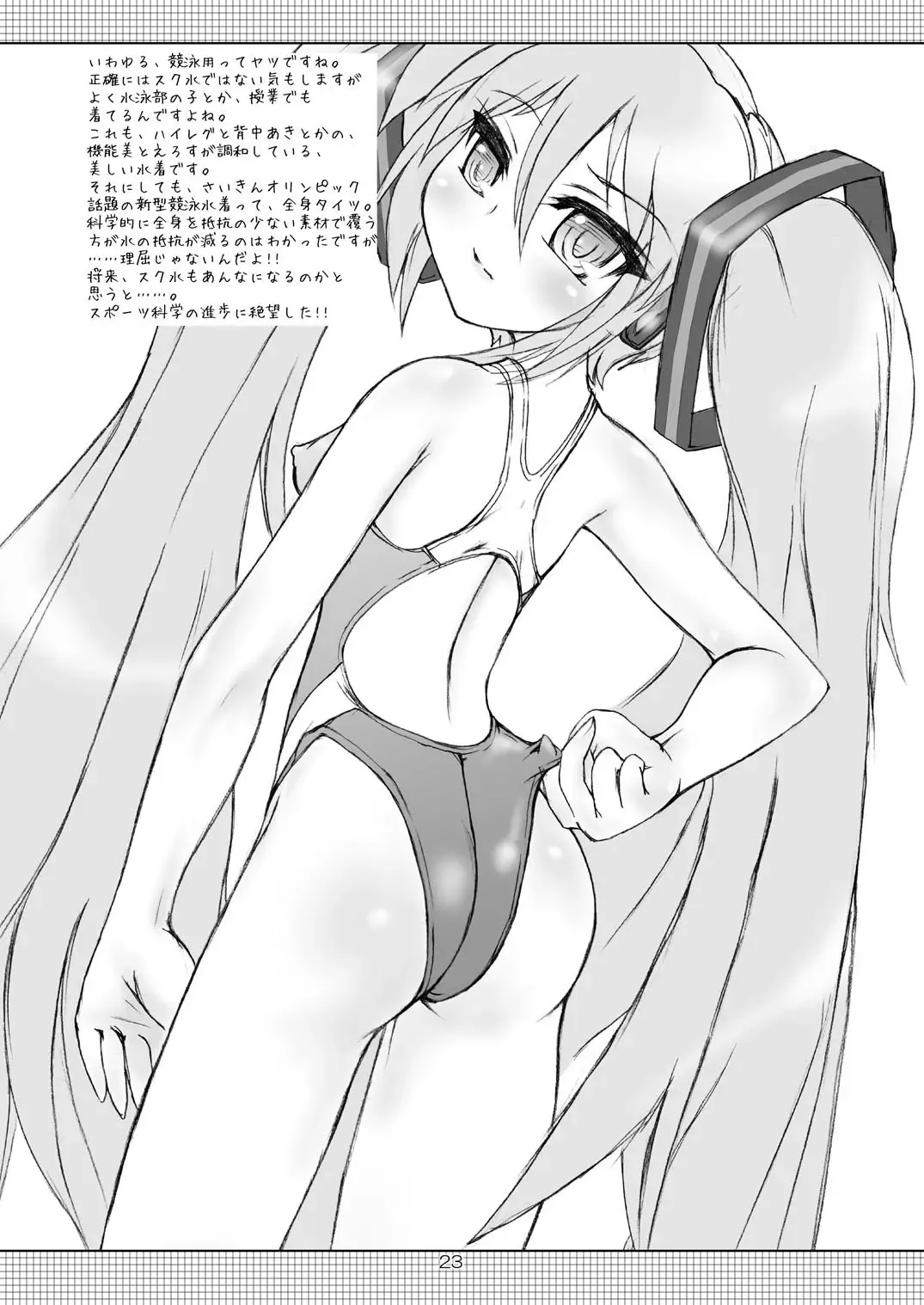 [Hi-mosu] Miku Mizu Fhentai - Page 23