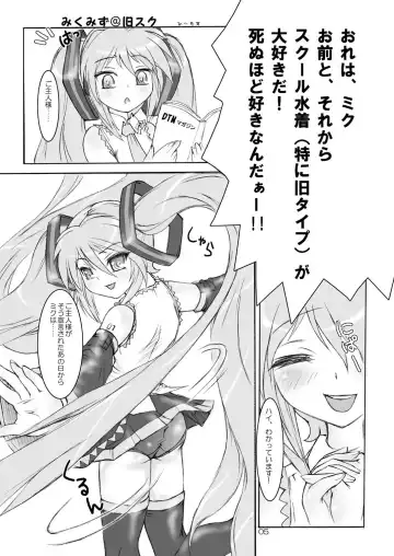 [Hi-mosu] Miku Mizu Fhentai - Page 5